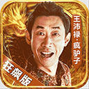 木屋竹屋建造APP正版2026