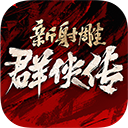 精酿笔记APP