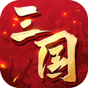 传奇变态单机版