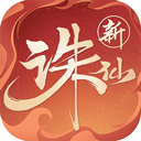 天极圣雷王